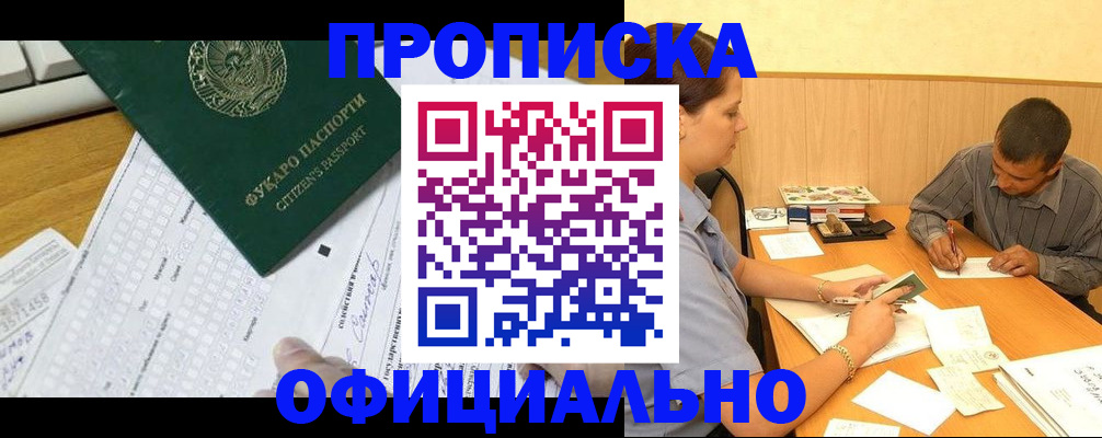 миграционный учет в Гагарине