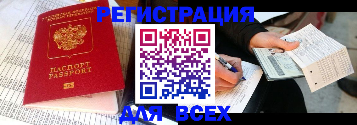прописка штамп в Гагарине